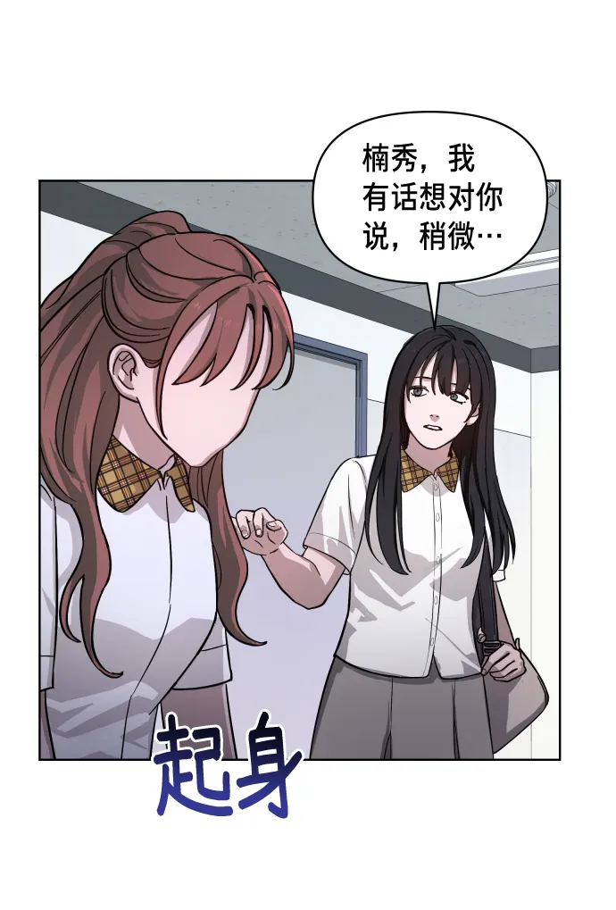 第6话 第53页