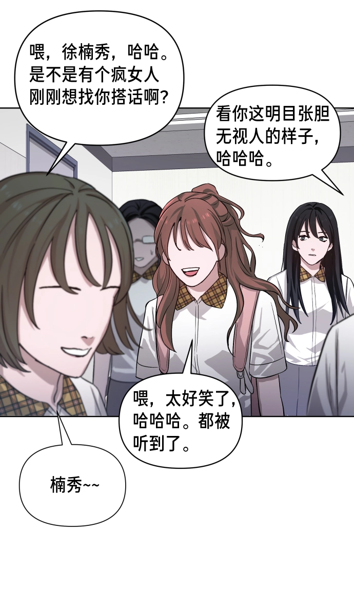 第6话 第54页