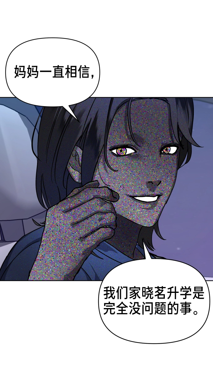 第6话 第67页