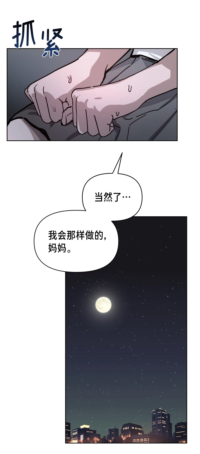 第6话 第71页