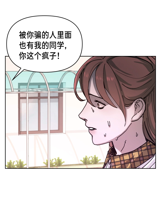 第6话 第75页