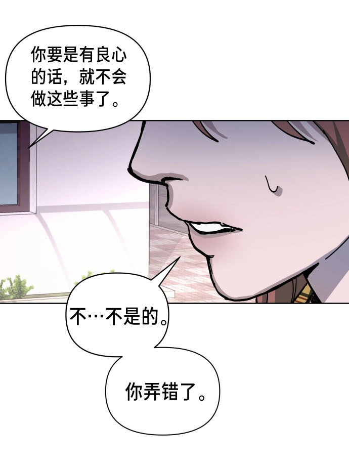 第6话 第77页