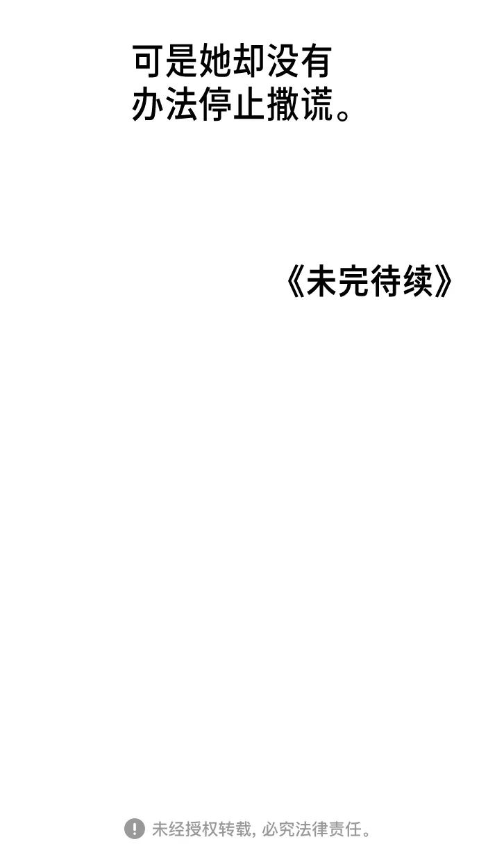 第6话 第82页