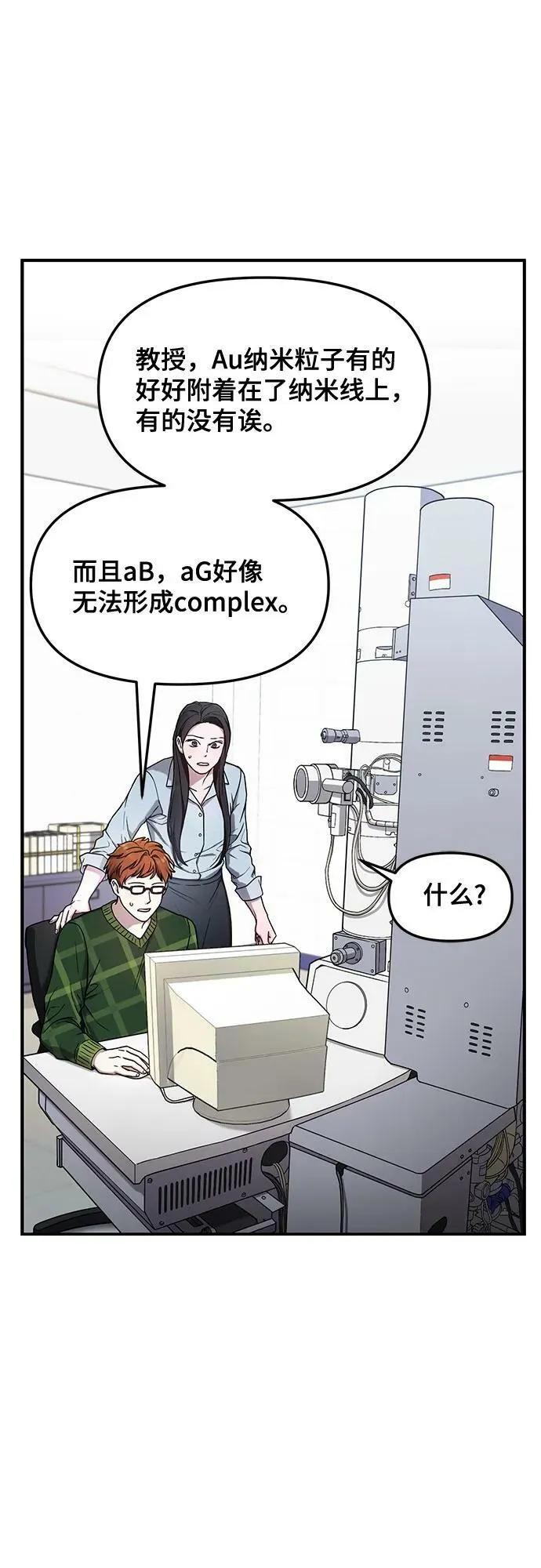 第88话 第2页