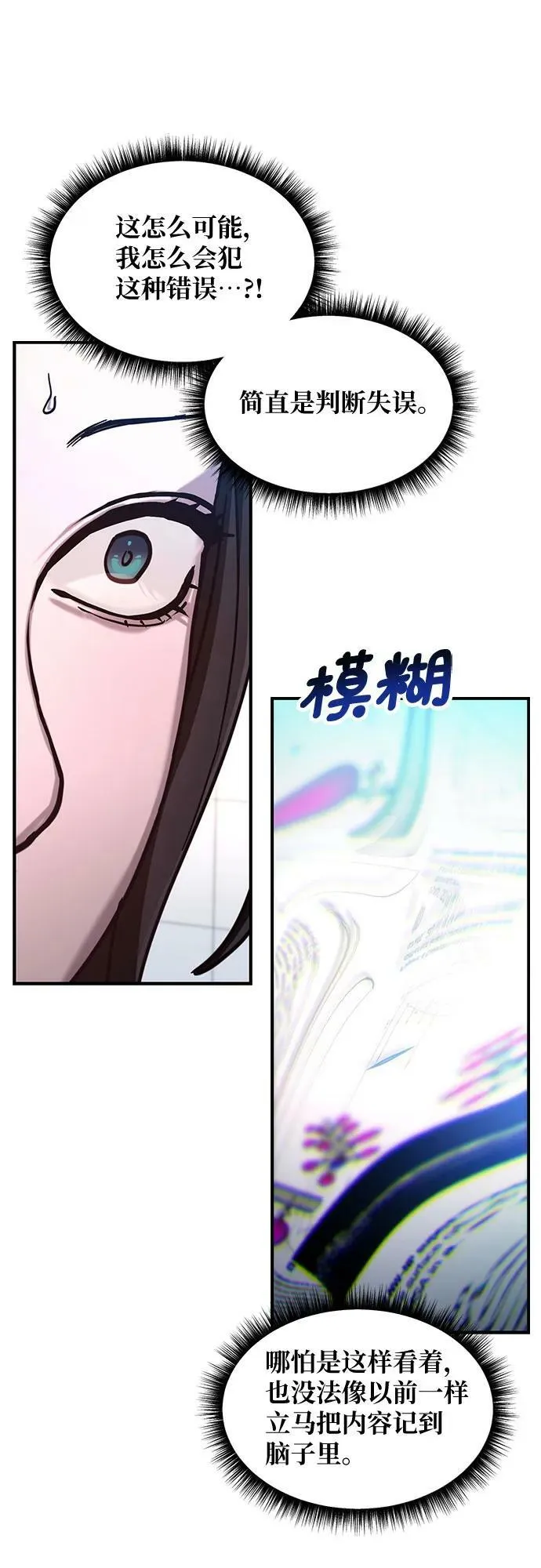 第88话 第3页