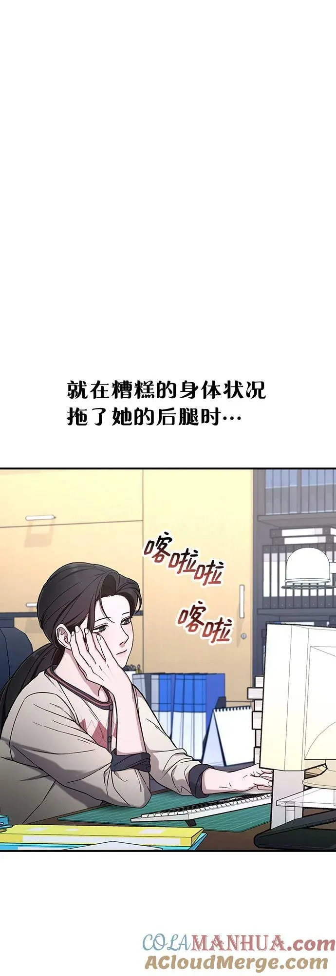 第88话 第4页