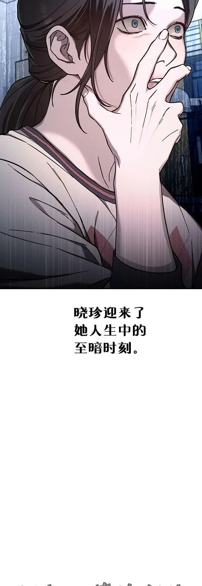 第88话 第6页