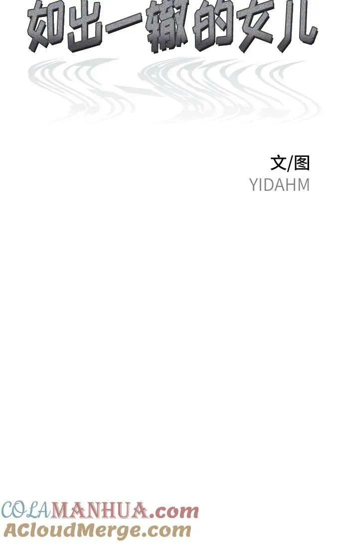 第88话 第7页