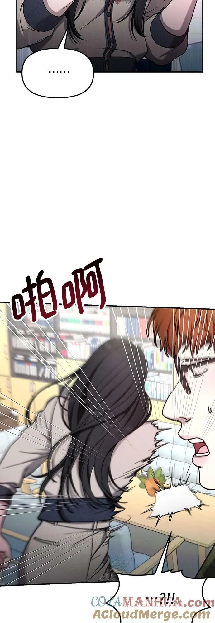 第88话 第10页