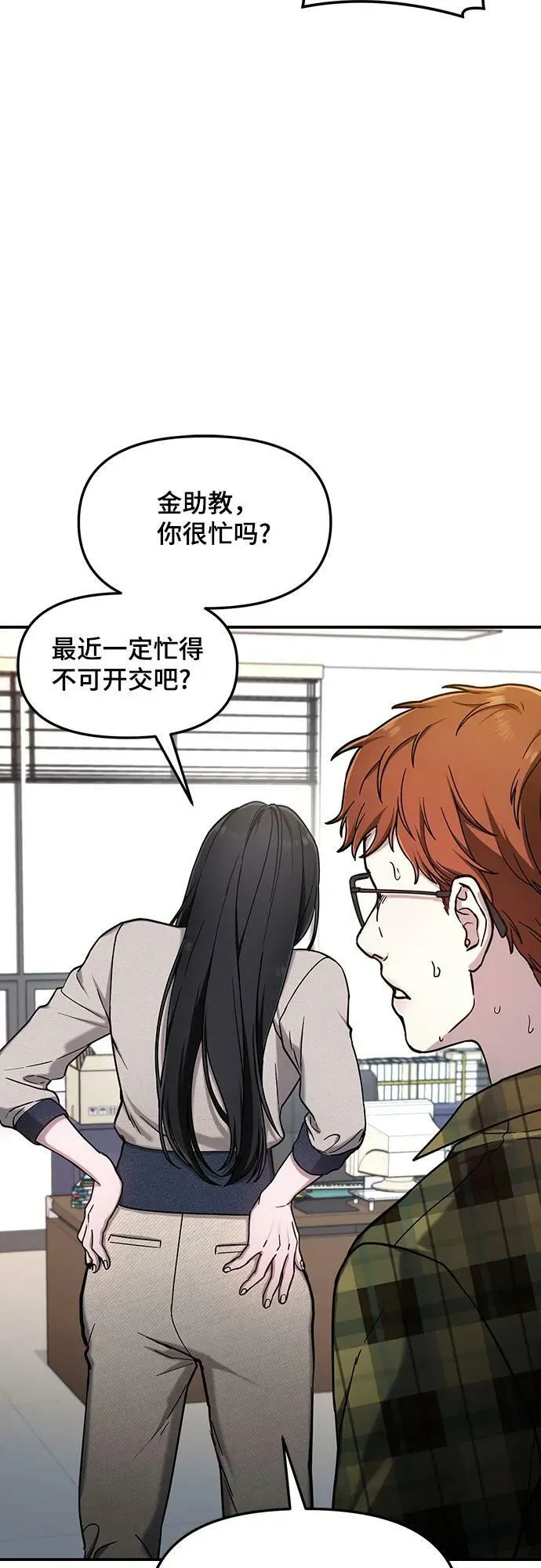 第88话 第11页
