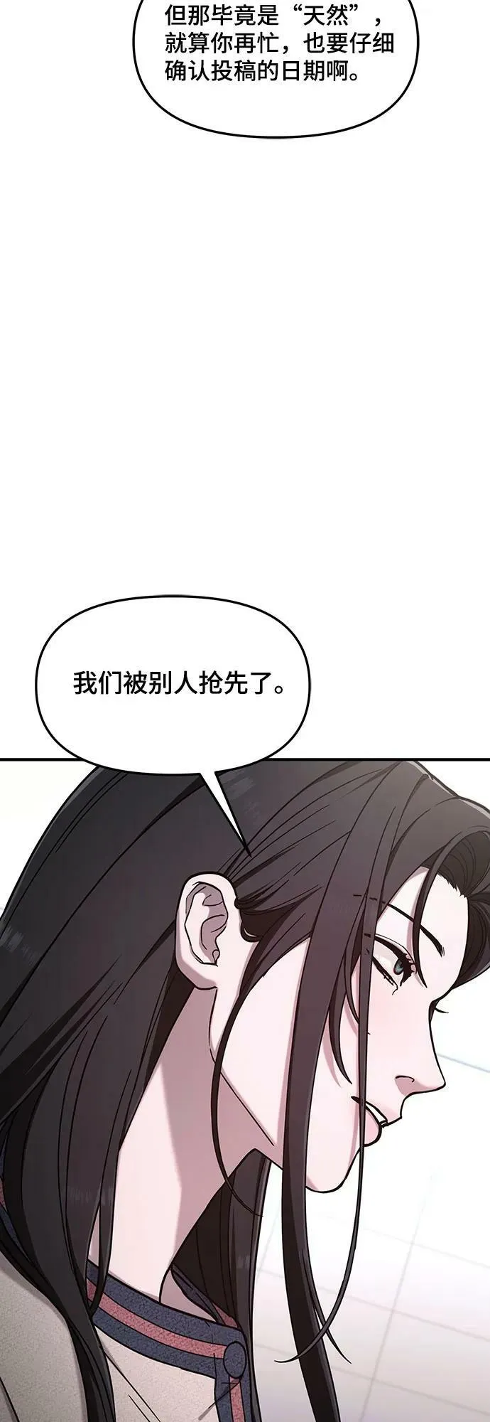 第88话 第12页