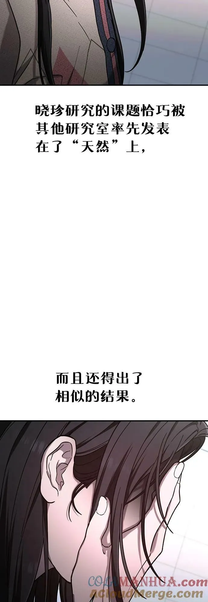 第88话 第13页