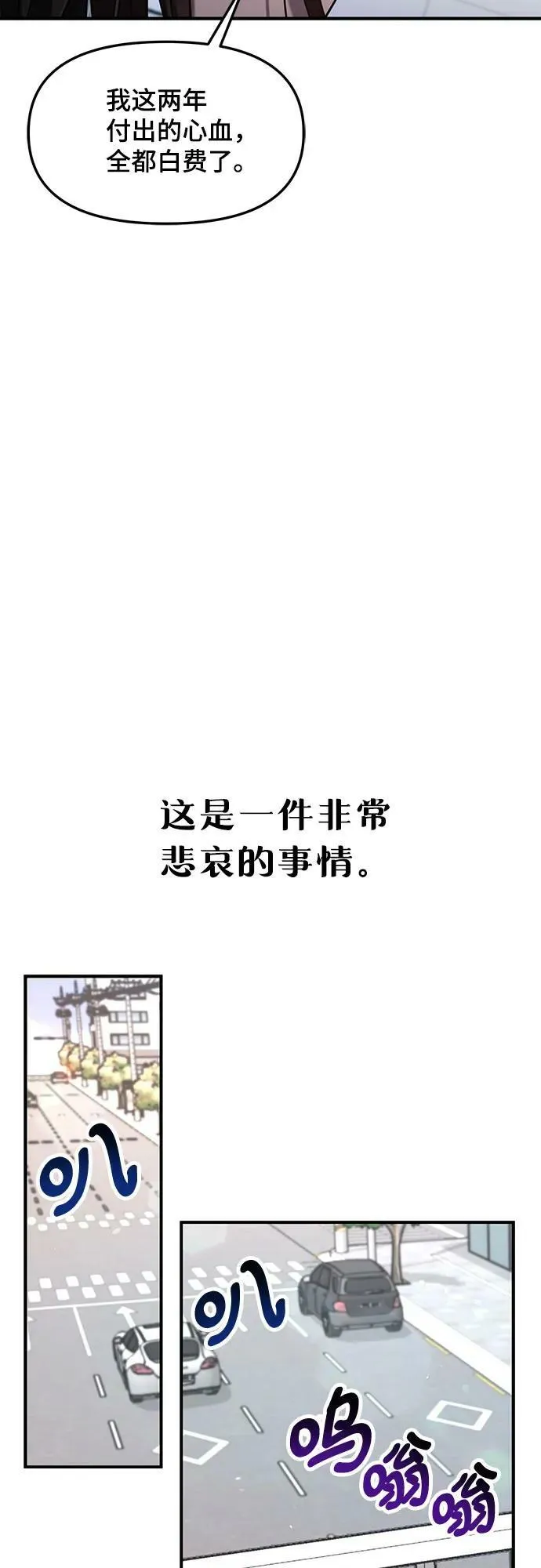 第88话 第14页