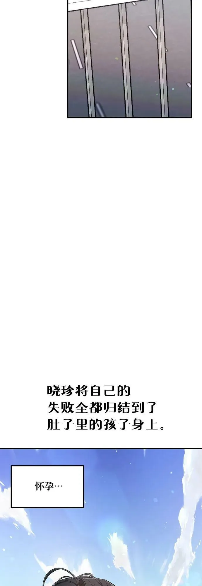第88话 第15页