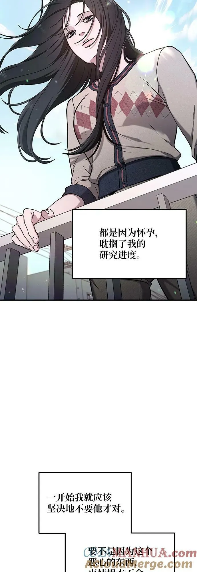 第88话 第16页