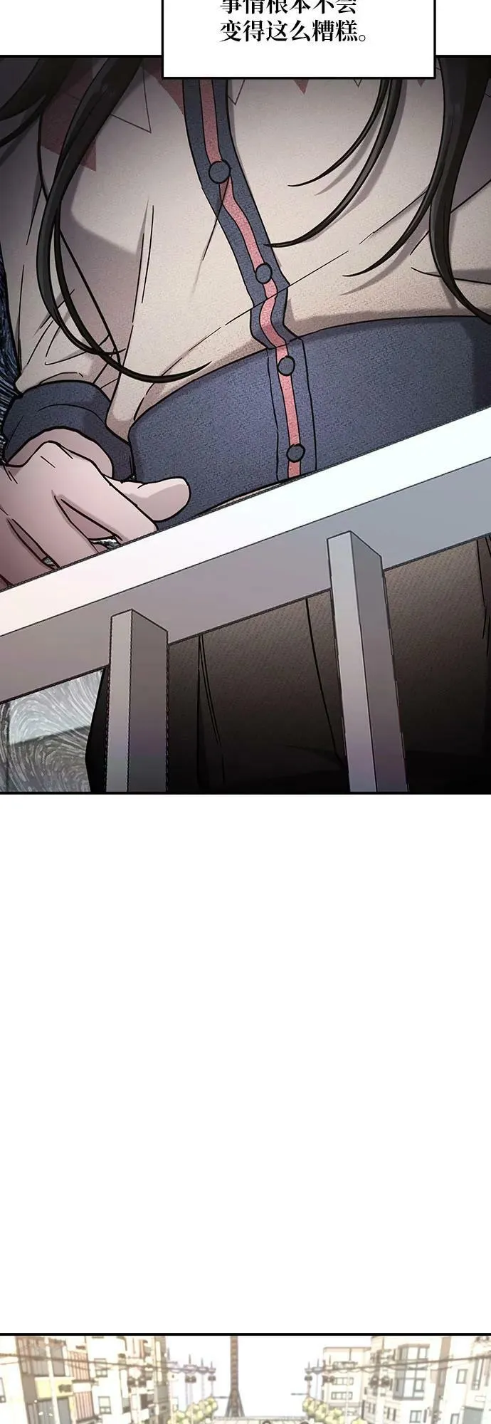 第88话 第17页
