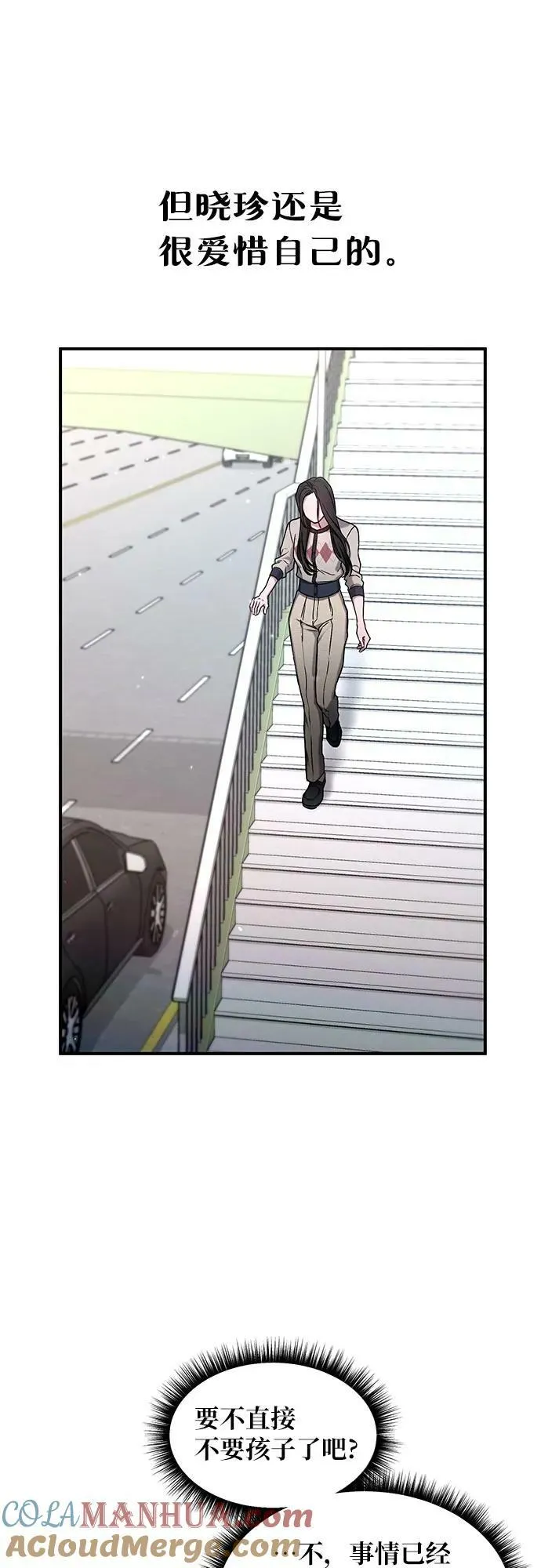 第88话 第19页
