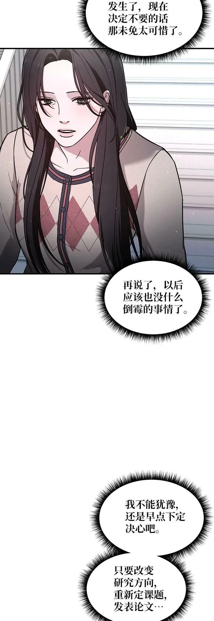 第88话 第20页