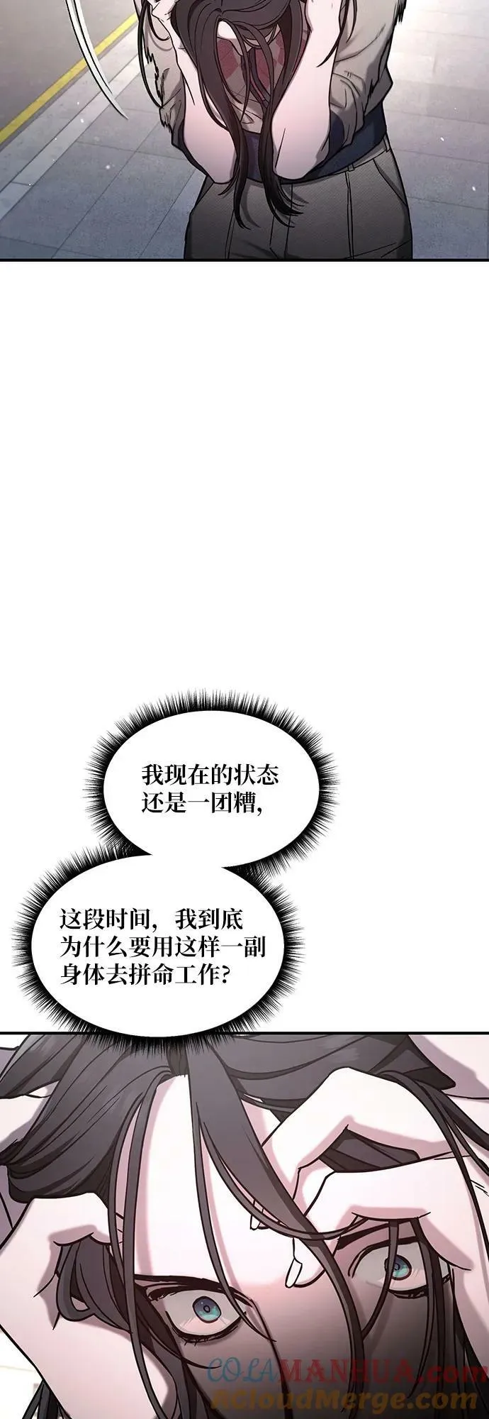 第88话 第22页