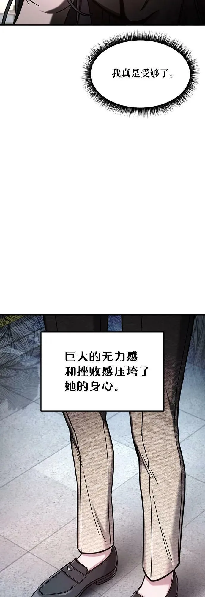 第88话 第23页
