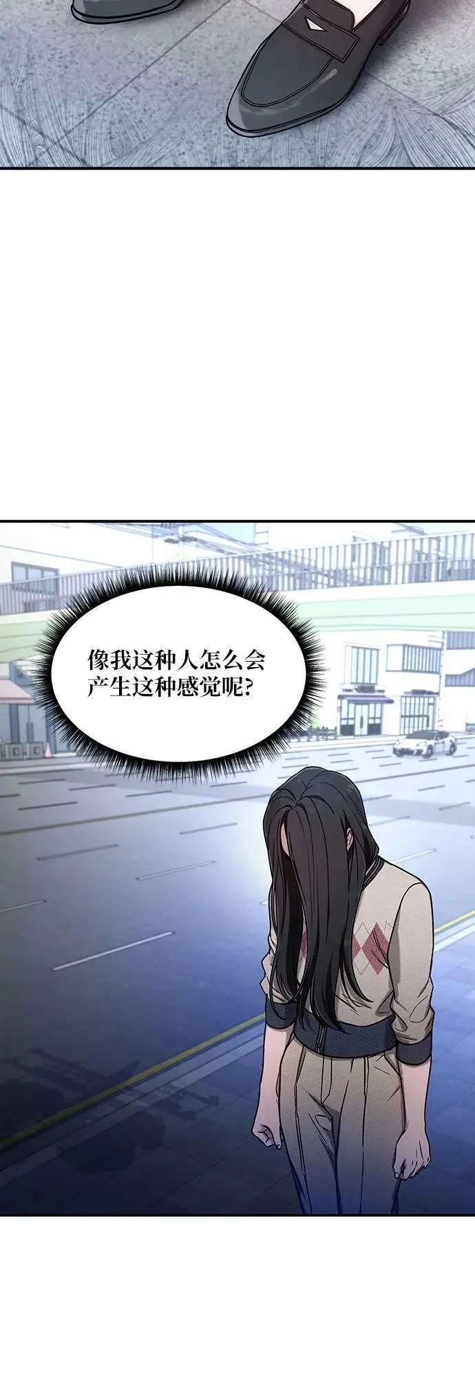 第88话 第24页