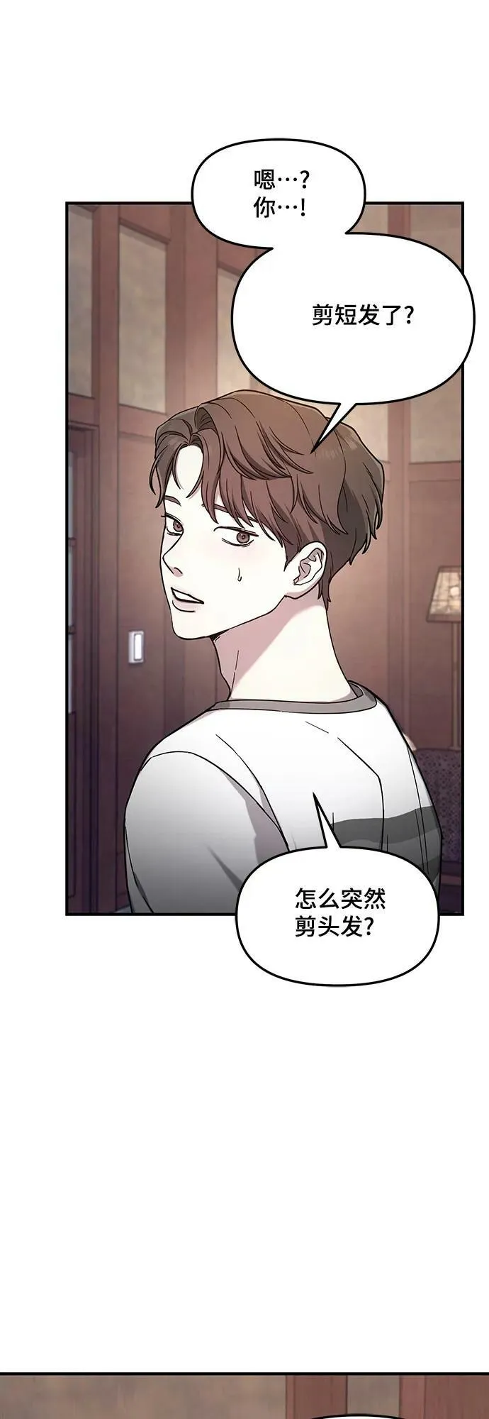 第88话 第27页
