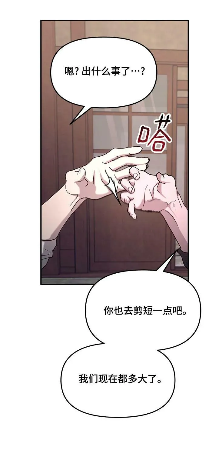 第88话 第29页