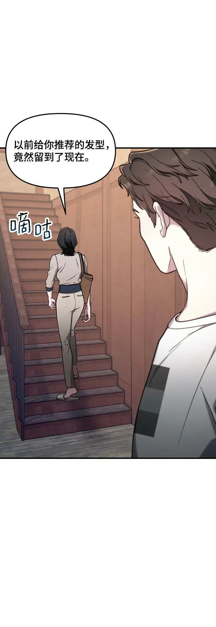 第88话 第30页