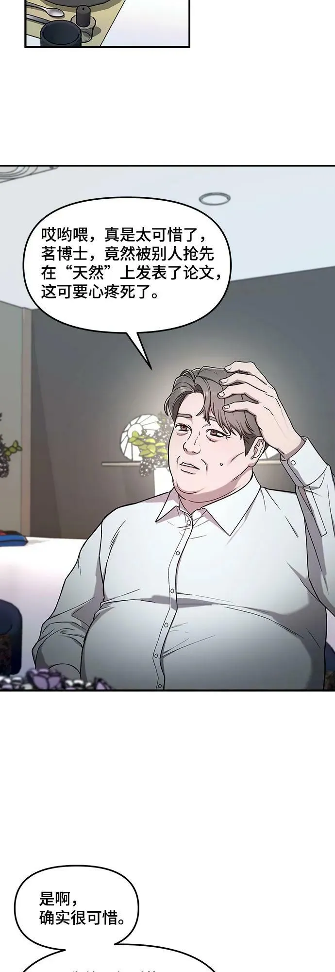 第88话 第33页