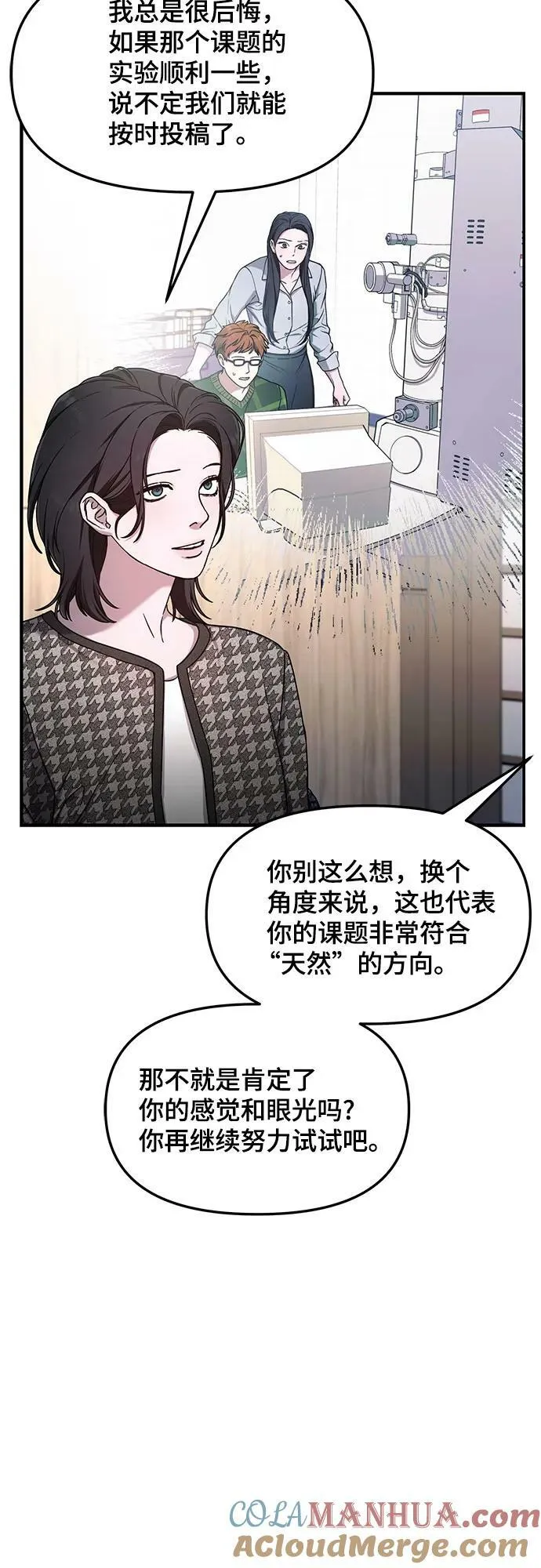 第88话 第34页