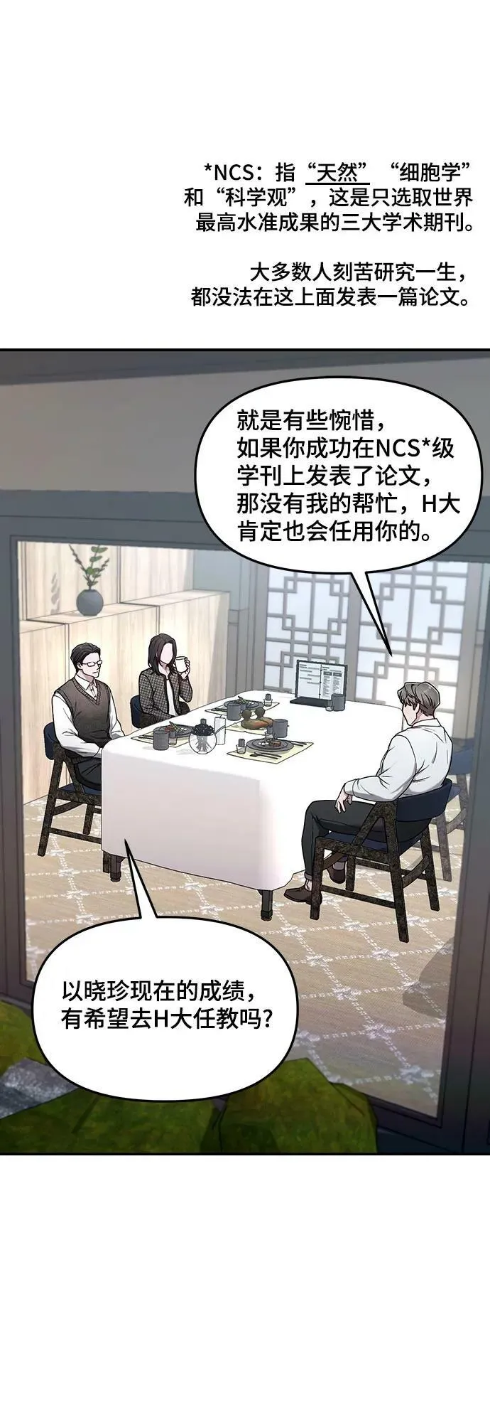 第88话 第35页