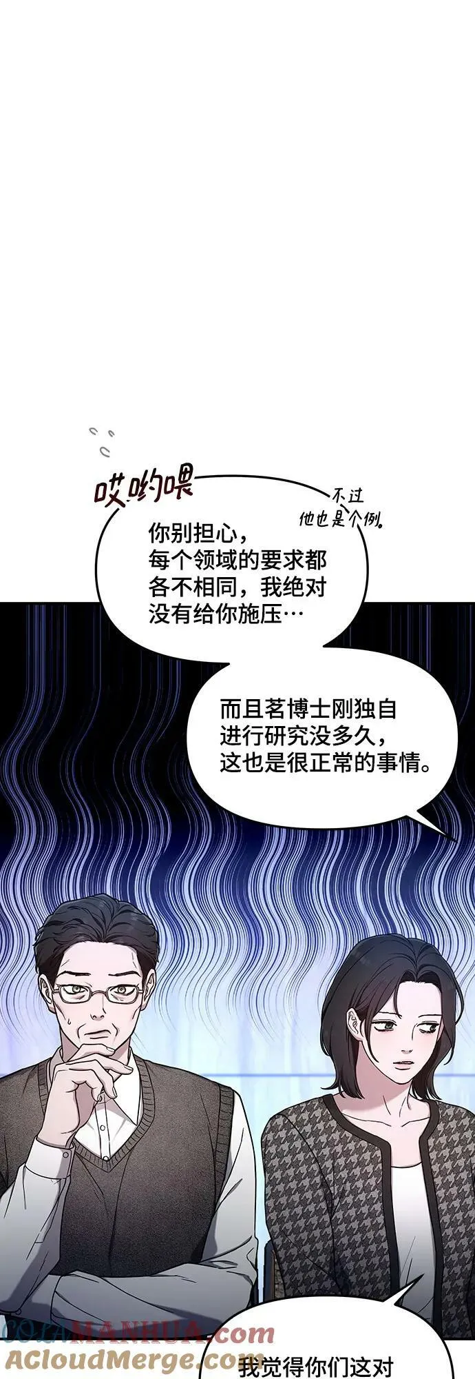 第88话 第37页