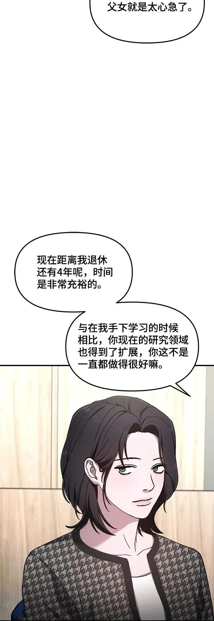 第88话 第38页