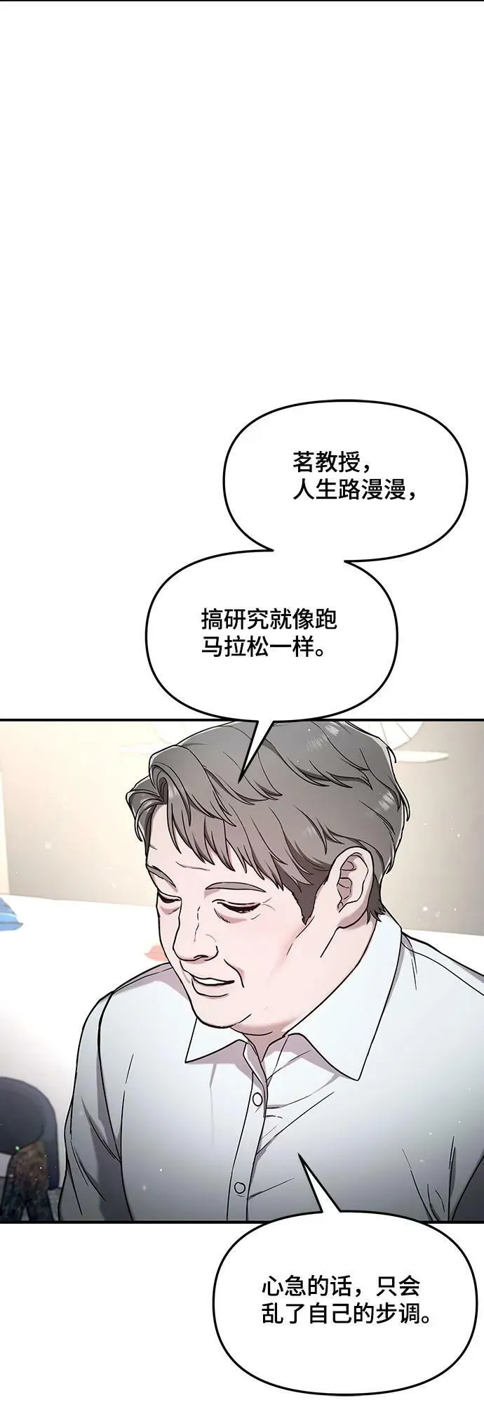 第88话 第39页