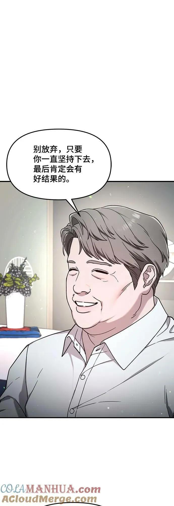 第88话 第40页