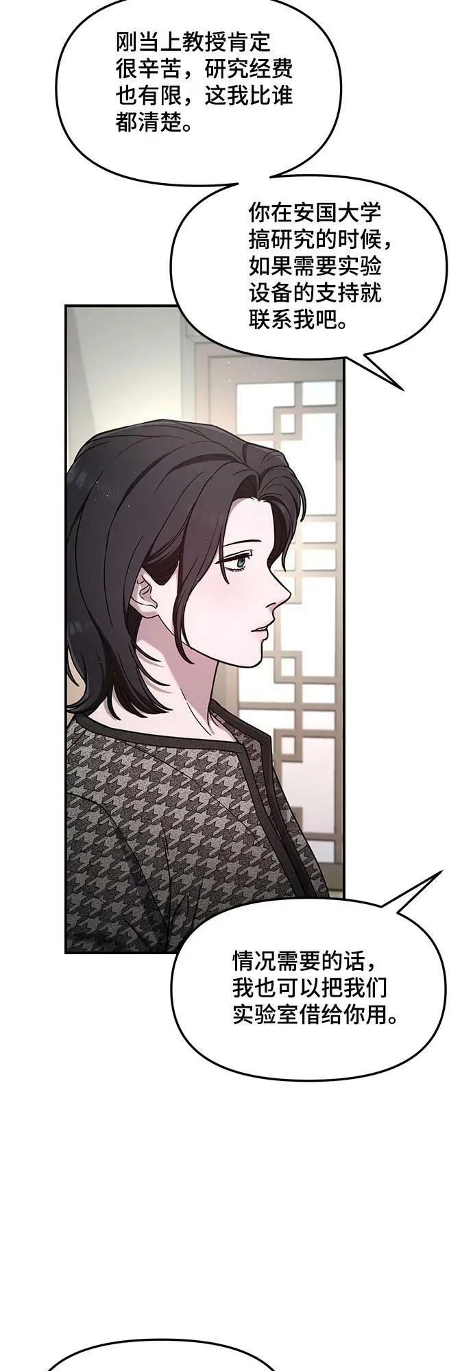 第88话 第41页