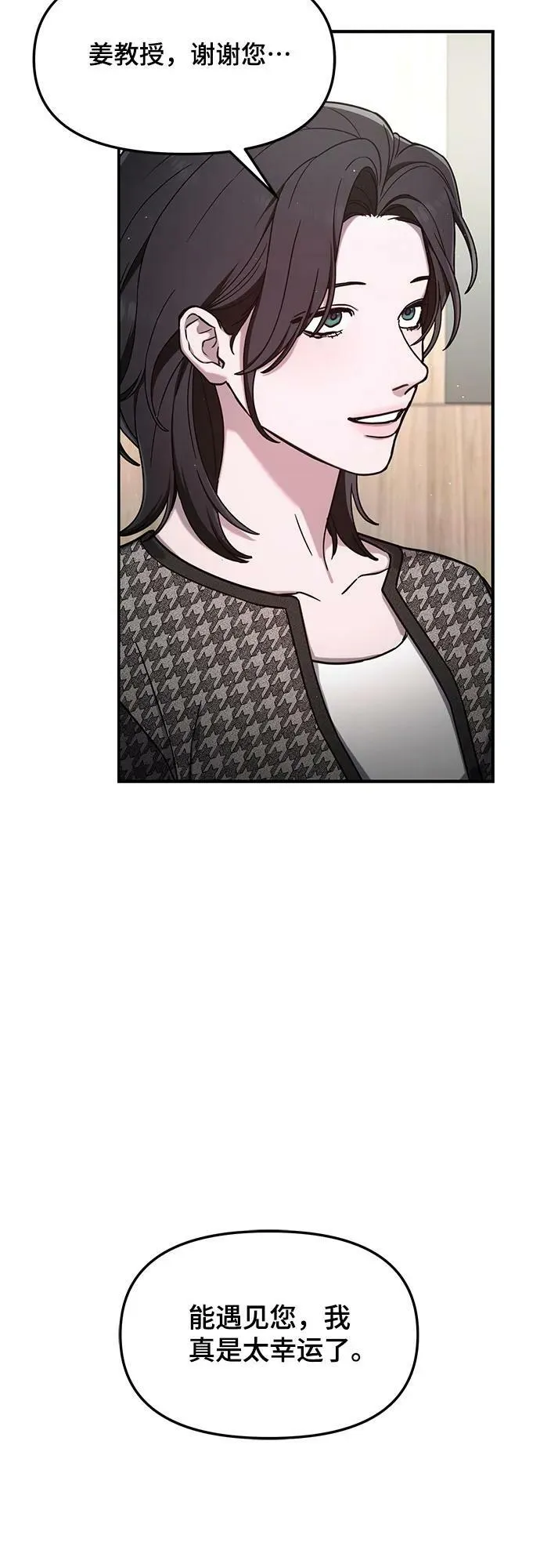 第88话 第42页