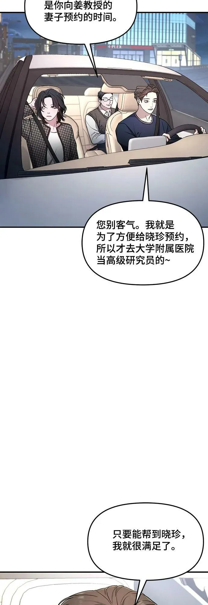 第88话 第44页