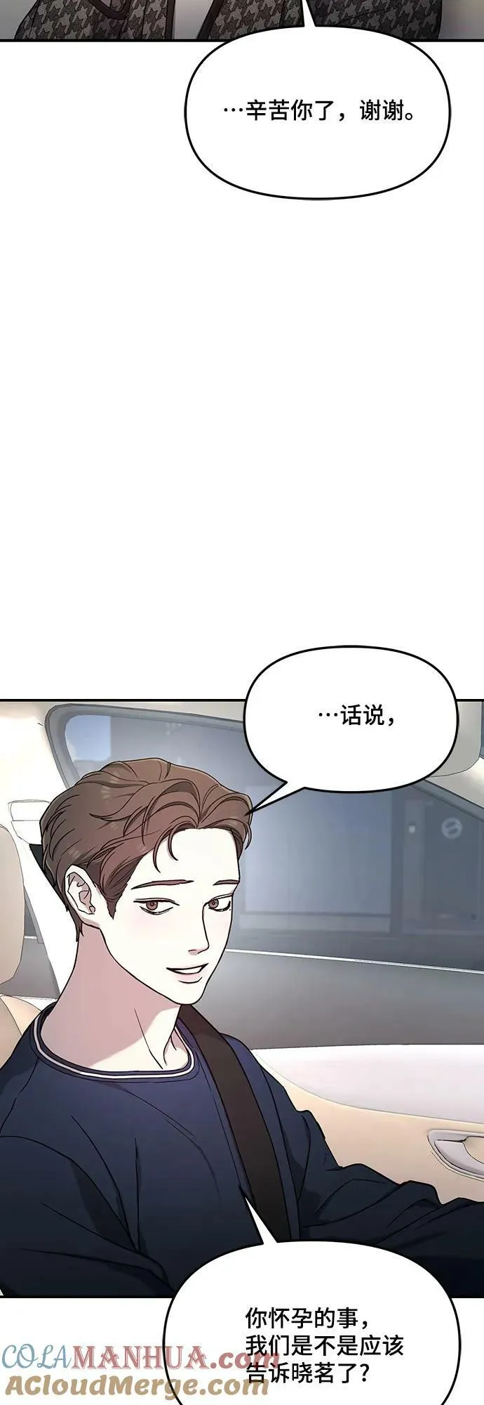 第88话 第46页