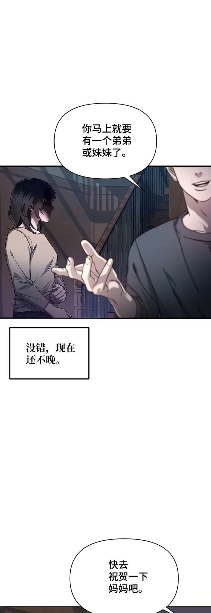 第88话 第48页