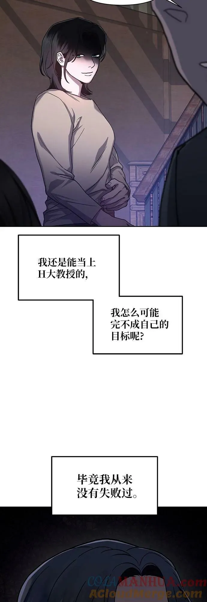 第88话 第49页