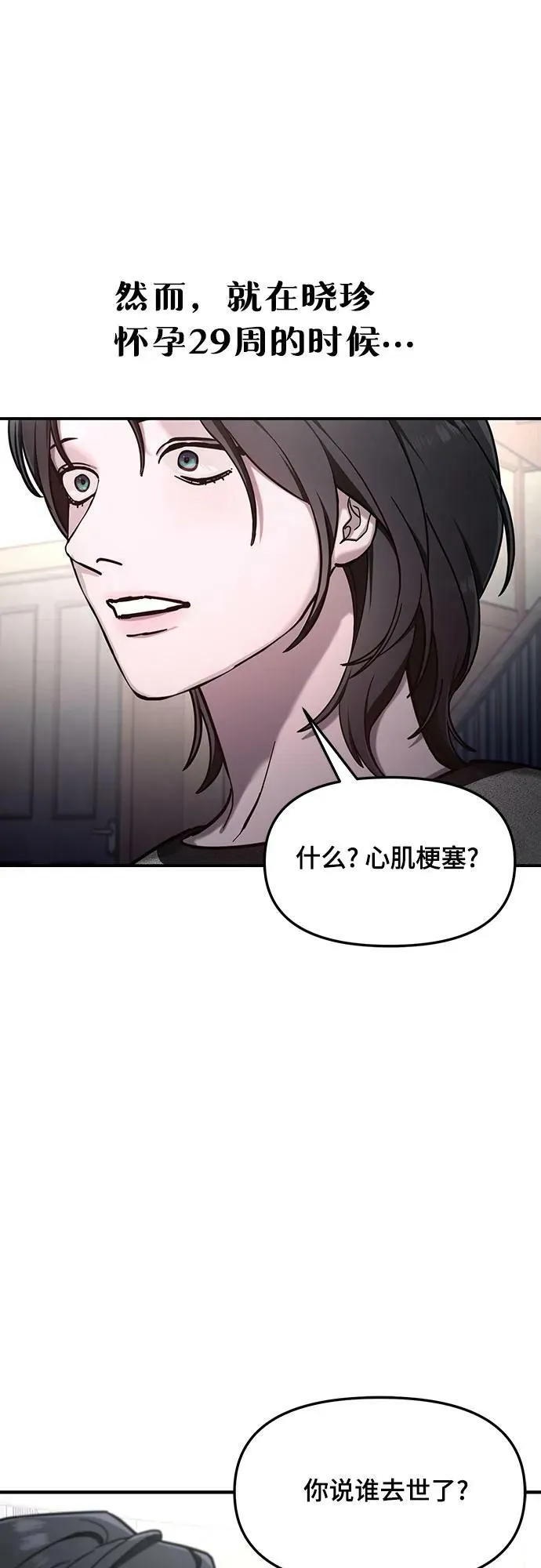 第88话 第51页
