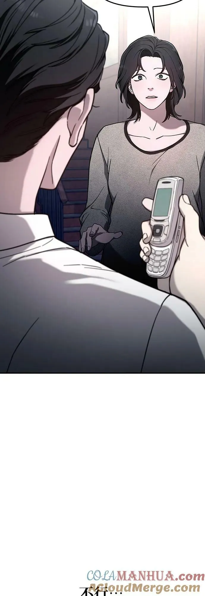 第88话 第52页