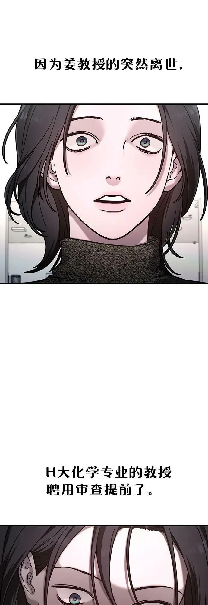 第88话 第56页