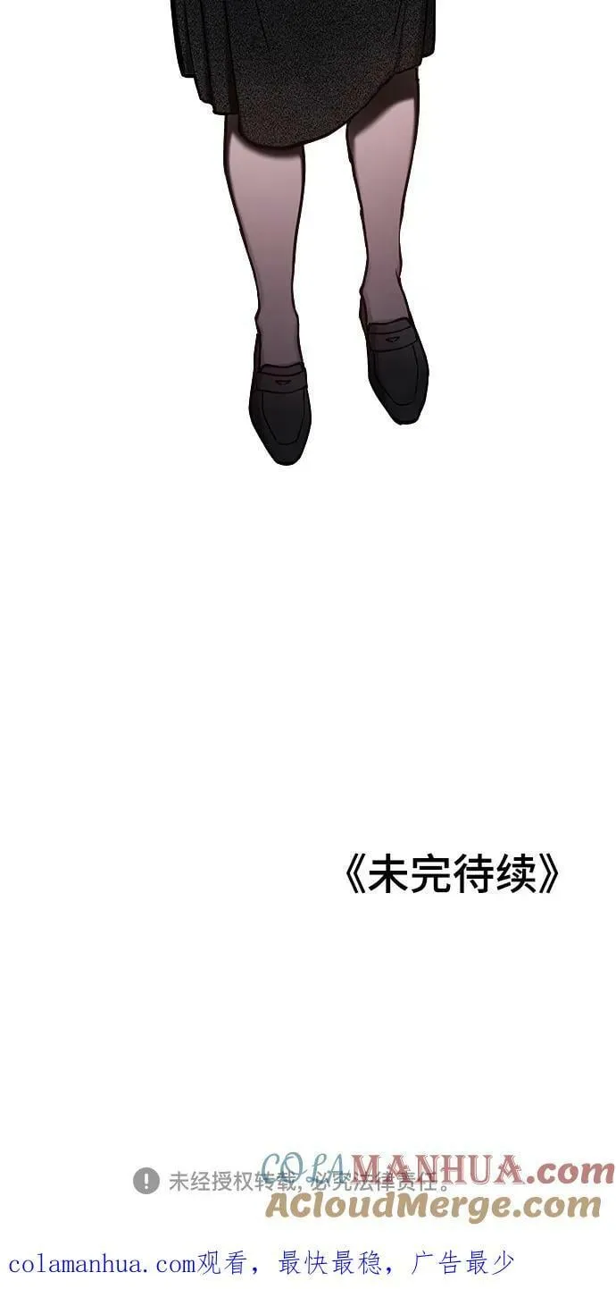 第88话 第58页