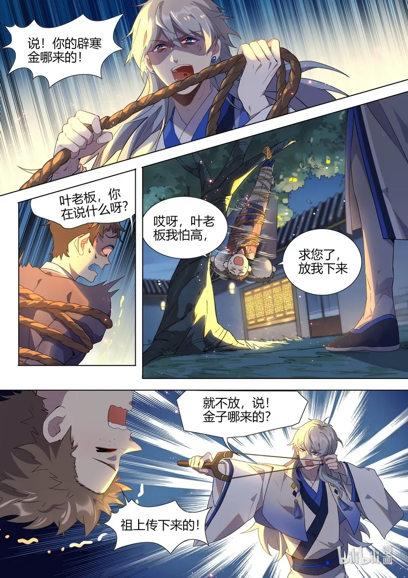 014 就是吊打你 第3页