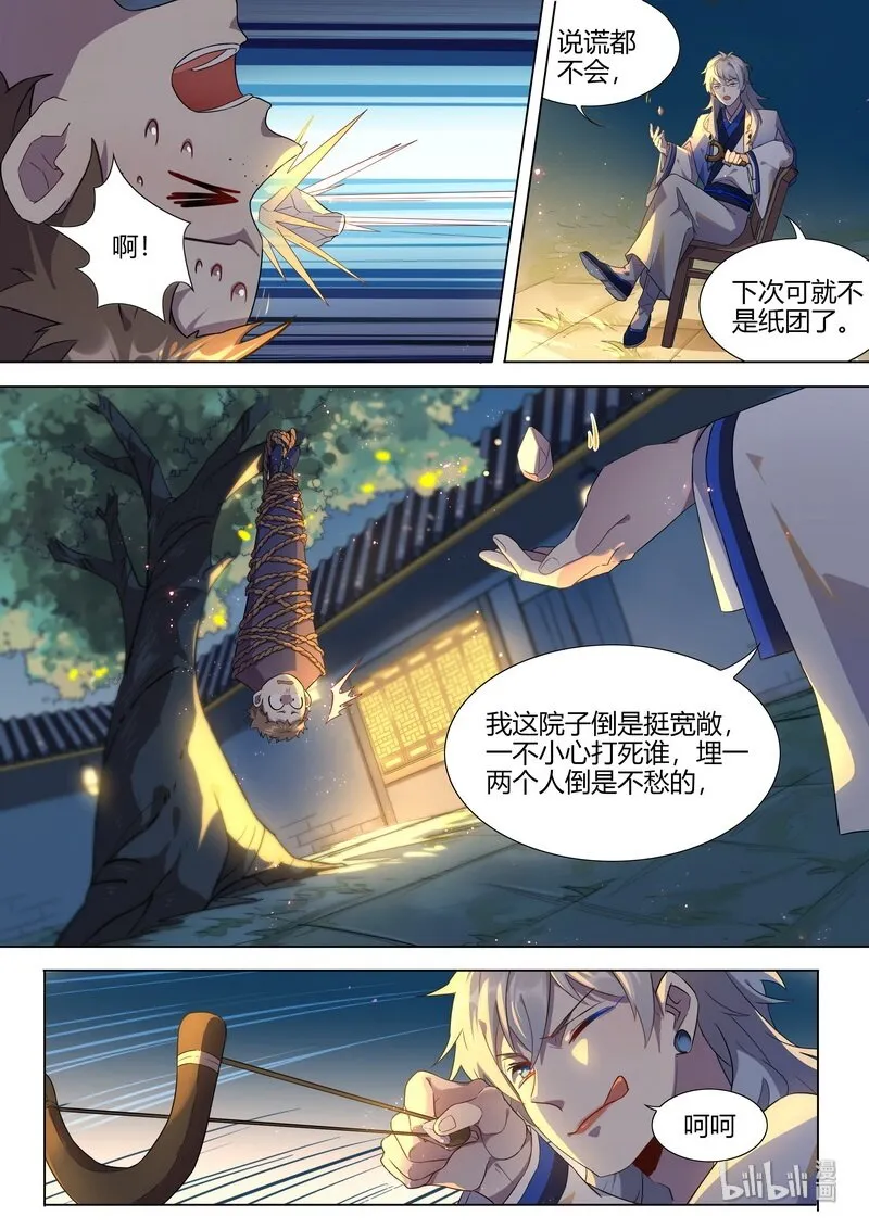 014 就是吊打你 第4页