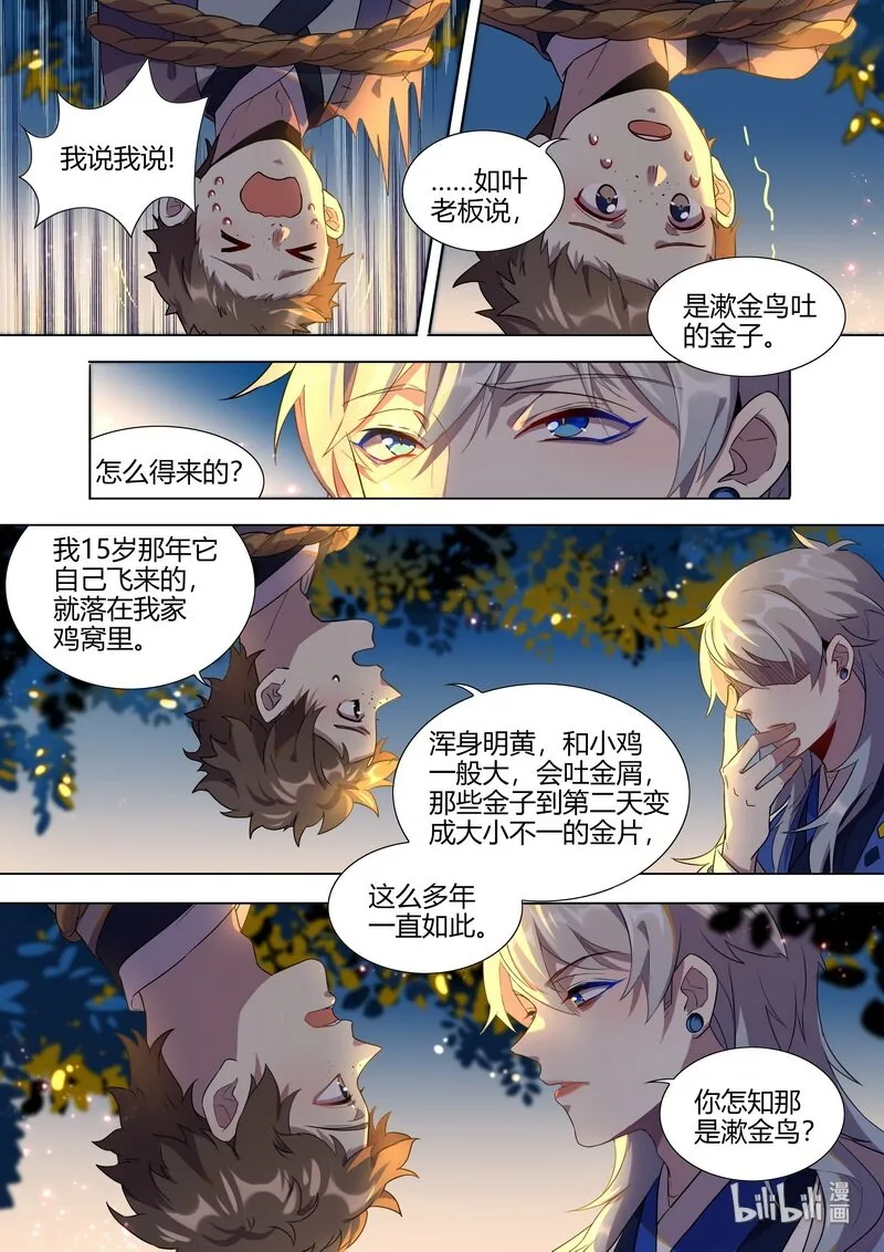 014 就是吊打你 第5页