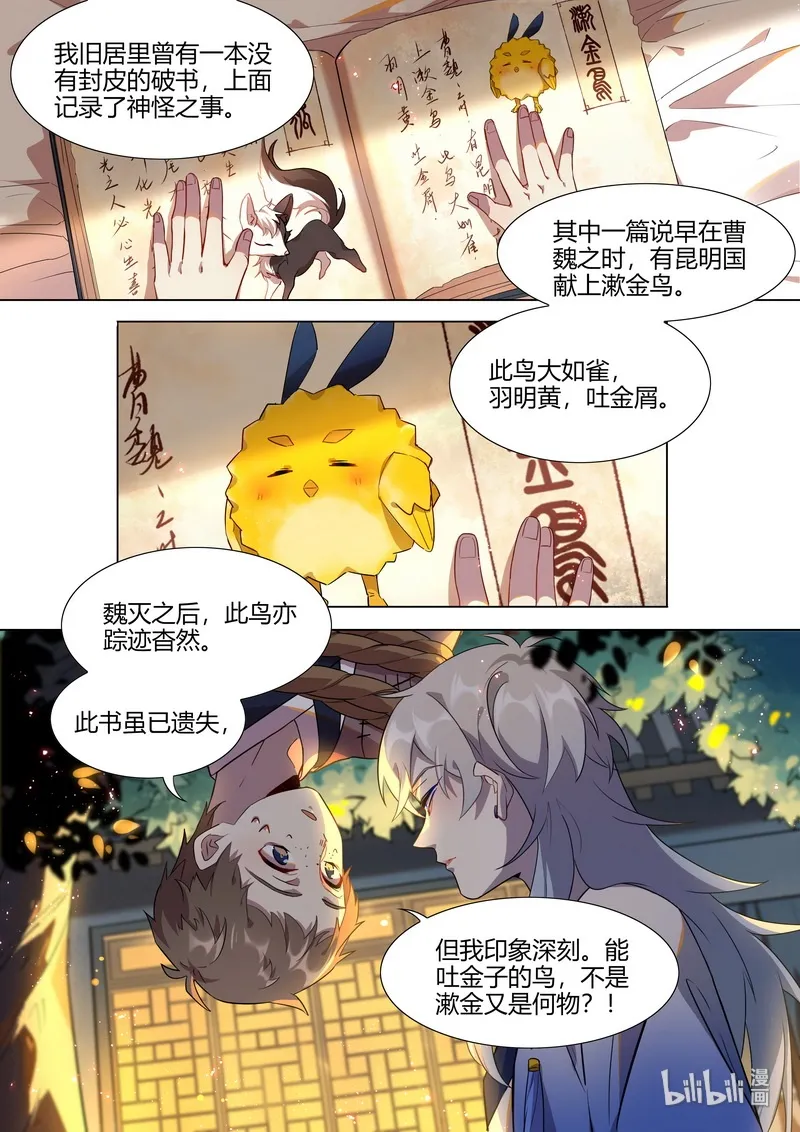 014 就是吊打你 第6页