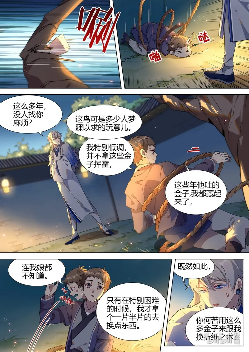 014 就是吊打你 第7页